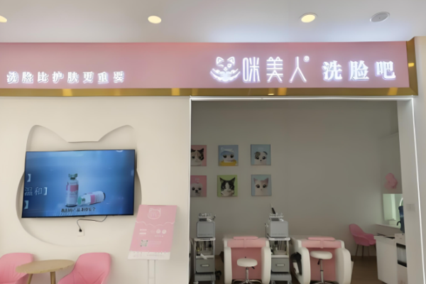 美容加盟排行榜十大品牌有哪些呢？好品牌分析