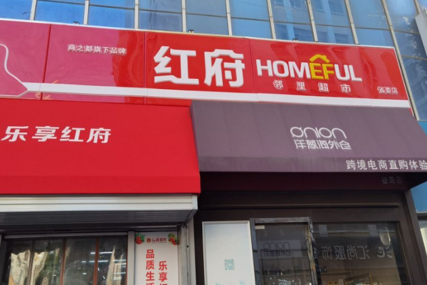 超市加盟店排行榜？權(quán)威超市項(xiàng)目有哪幾家