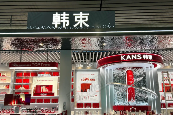 化妝品加盟店十大品牌排行榜有哪幾家？熱門品牌盤點