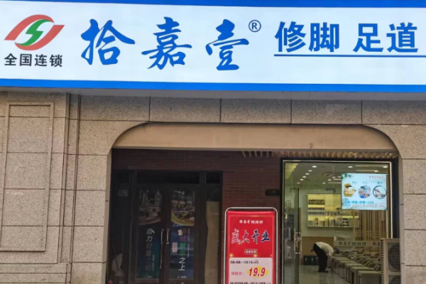足療加盟店排行榜？行業(yè)商機(jī)大揭秘