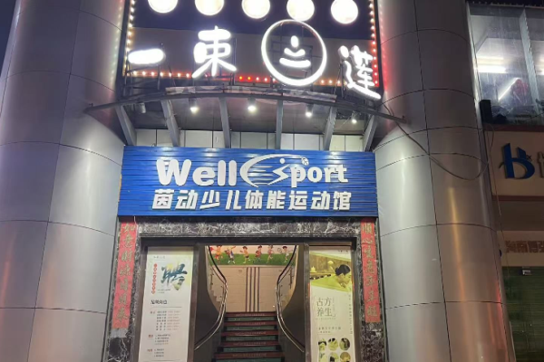 足療十大加盟品牌有哪些？行業(yè)內(nèi)火爆商機