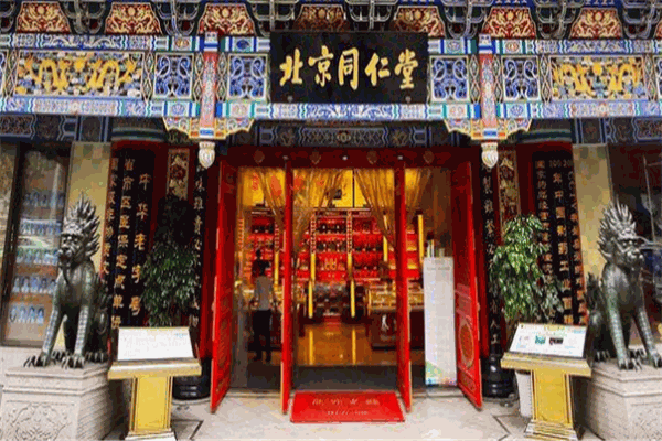 同仁堂健康品牌圖片