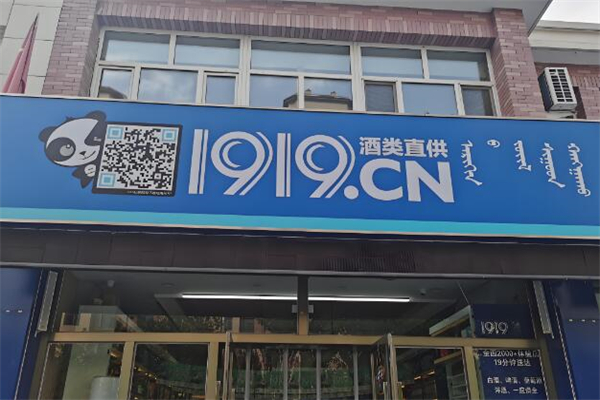 全國十大白酒加盟店：市場商機(jī)搶先占！