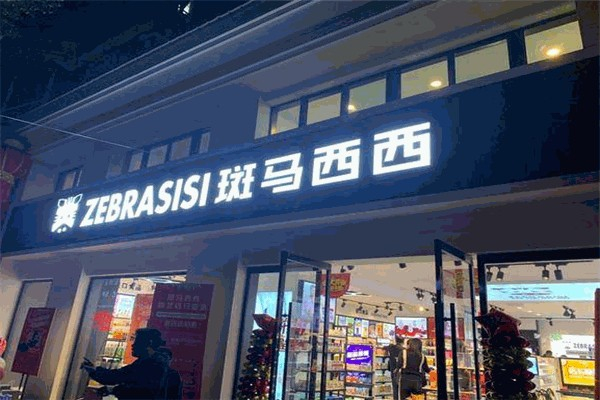 日用百貨連鎖店加盟排行榜前十名：往財富自由的黃金賽道