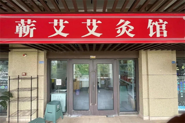 養(yǎng)生連鎖加盟排名前十的品牌有哪些？口碑好項(xiàng)目全解析