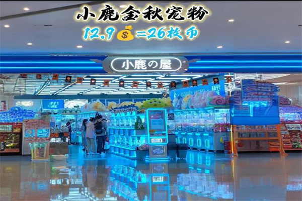 小鹿の屋娃娃機品牌圖片