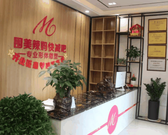 圍美辣媽減肥品牌圖片