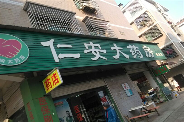 藥店加盟排名：品牌排行榜大揭秘