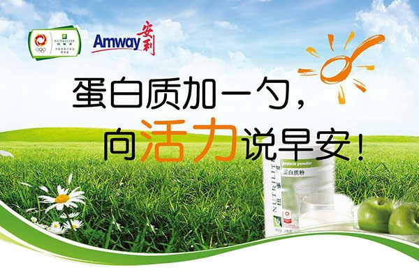 安利保健品品牌圖片