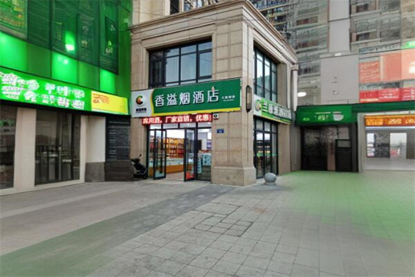 香溢煙酒店品牌圖片