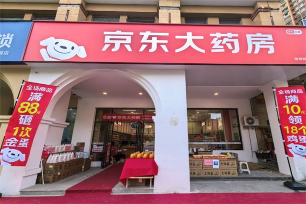 藥店加盟店排行榜免費加盟？10 大優(yōu)質(zhì)品牌精選推薦