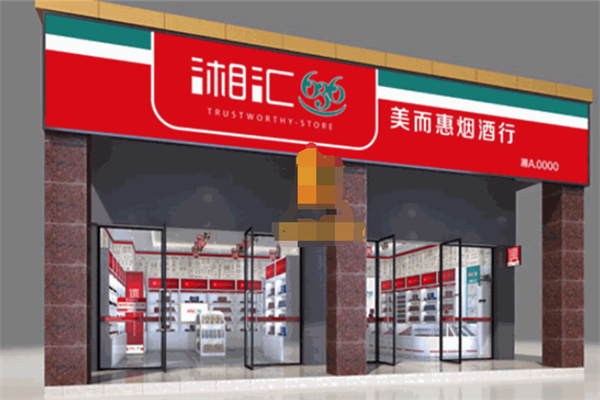 煙酒加盟店排行榜最新：生意火爆人氣高