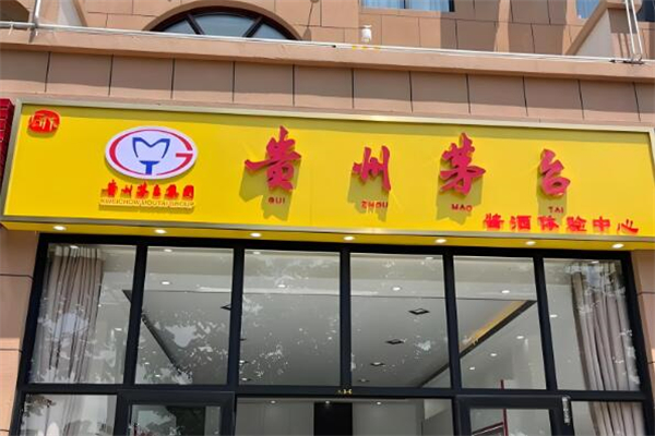 全國十大白酒加盟店：市場商機(jī)搶先占！