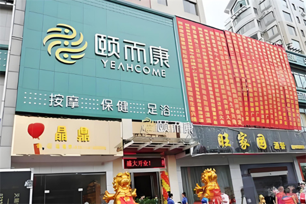 加盟按摩店排名前十名：口碑好項目值得選