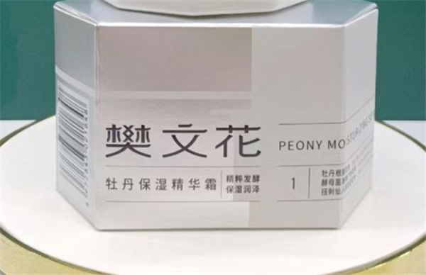 樊文花品牌圖片