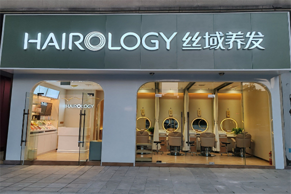 十大養(yǎng)發(fā)加盟品牌店有哪些：最具影響力品牌