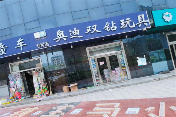 兒童玩具加盟店10大品牌排行榜：十大上榜品牌