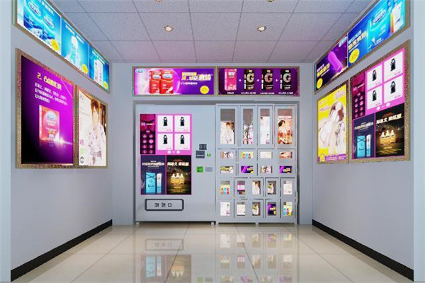觸趣成人24小時(shí)無(wú)人售貨店