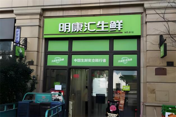 日用百貨加盟店排行榜品牌：10強品牌深度解析
