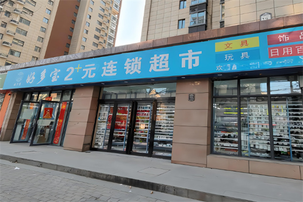 好多寶2元店品牌圖片