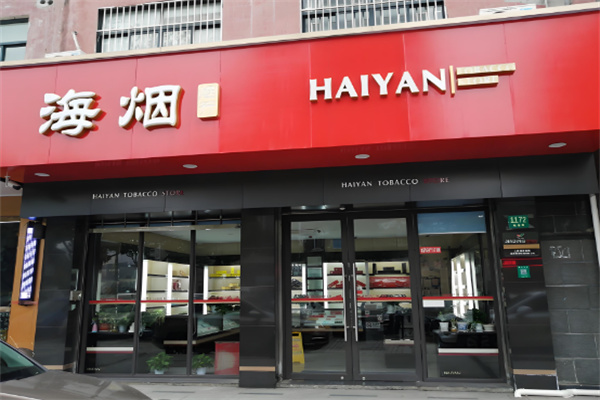 煙酒加盟排行榜前十名，新手入行參考手冊