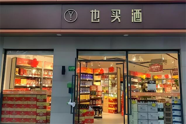 也買酒品牌圖片