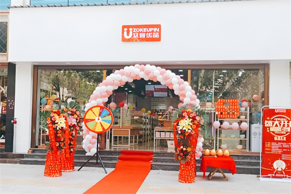 日用百貨加盟排行榜前十名有哪些店：優(yōu)選好項(xiàng)目一覽