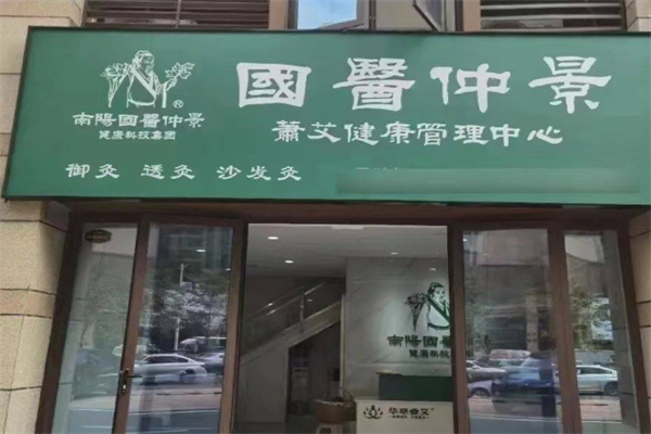 保健器械加盟排行榜前十名有哪些公司?實(shí)力品牌匯總，加盟指南