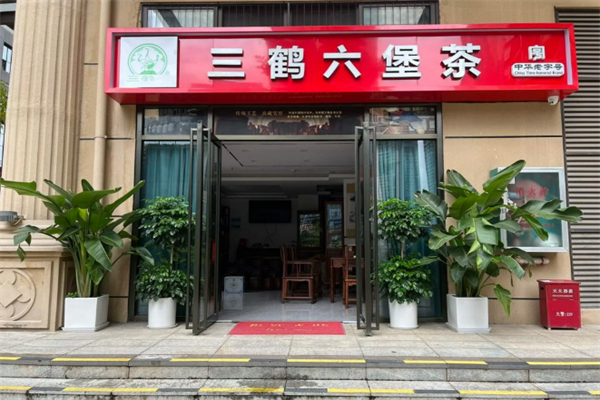茶葉加盟排行榜前十名有哪些：穩(wěn)定發(fā)展“錢”景無限
