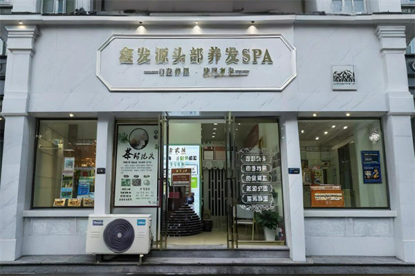 養(yǎng)發(fā)館加盟排行榜前十名有哪些公司：排名火爆最新名單