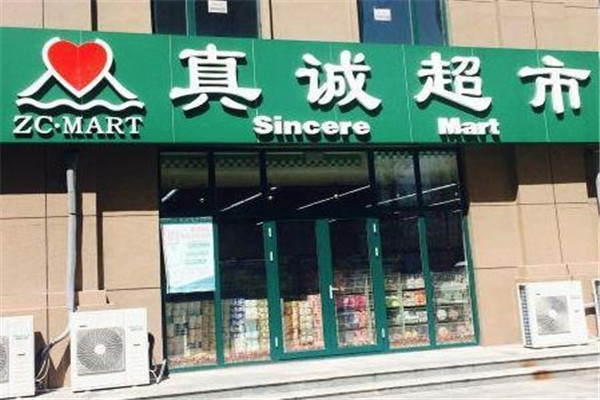 日用百貨加盟店排行榜品牌有哪些：賺錢項目大盤點