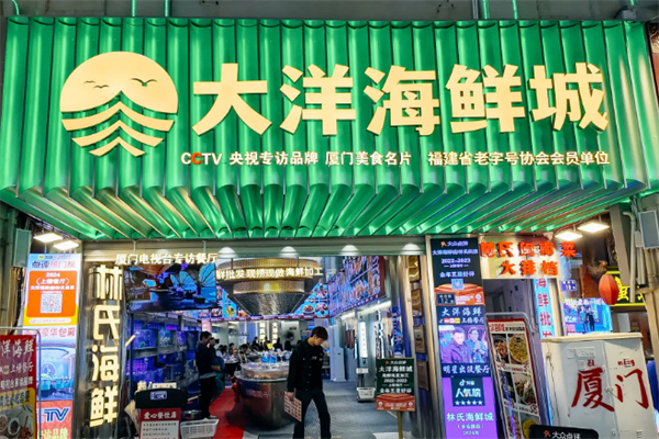 水產(chǎn)加盟店排行榜前十名：實力品牌輕松掘金市場