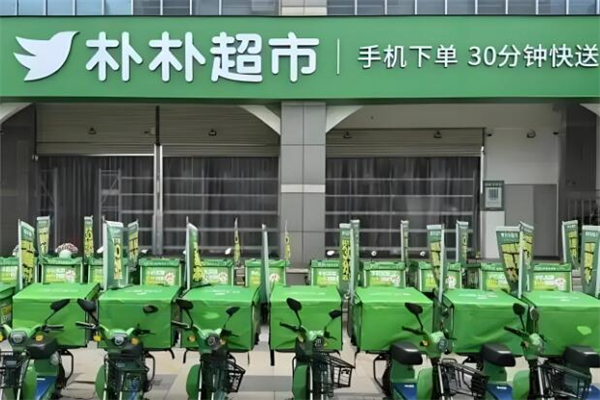 零售業(yè)加盟排行前十名有哪些?十大品牌排行榜盤點