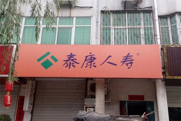 保險(xiǎn)超市加盟排行榜前十名？暢銷品牌盤點(diǎn)，加盟好選擇