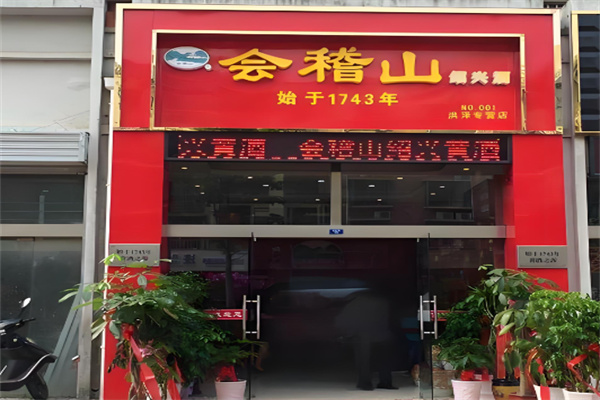 酒水加盟店10大品牌排行榜最新，深度解析加盟價(jià)值