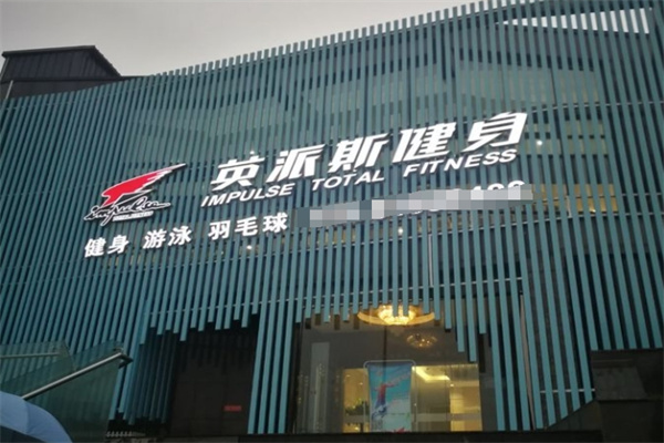 健身器材加盟排行榜前十名？優(yōu)質項目推薦，創(chuàng)業(yè)優(yōu)選