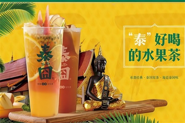 泰囧水果茶加盟