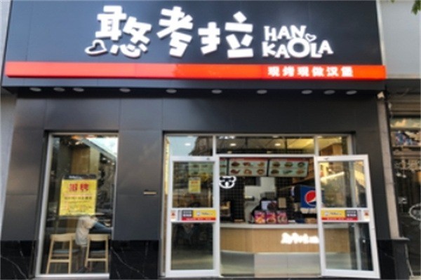 憨考拉炸雞漢堡加盟