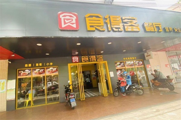 食得客快餐加盟