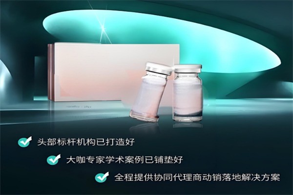 睿麗雅化妝品加盟