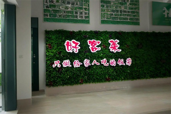 好客萊快餐店加盟