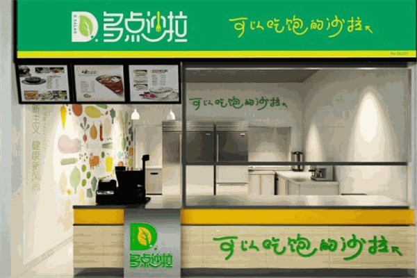 多點沙拉輕食店加盟