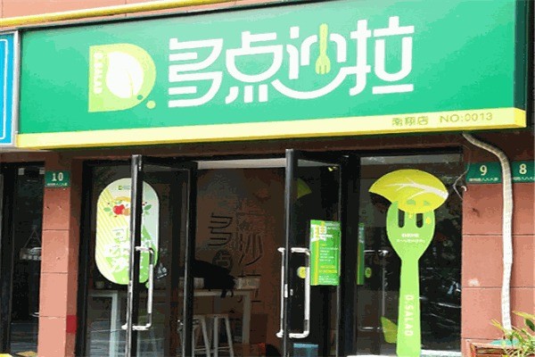 多點沙拉輕食店加盟