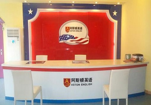 阿斯頓英語