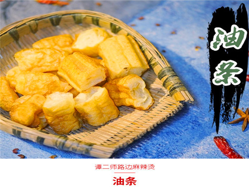 譚二師路邊麻辣燙