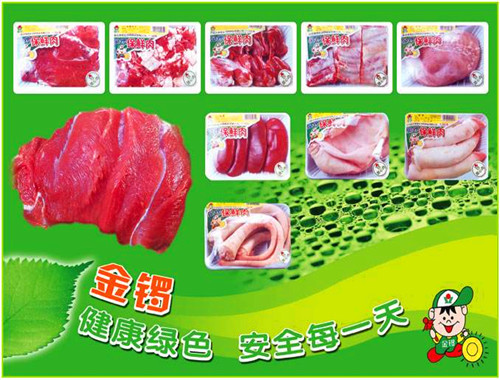 金鑼冷鮮肉加盟