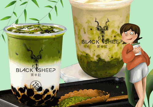 黑羊社奶茶