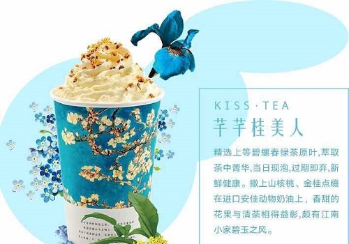 尋花吻茶