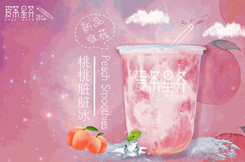 愛茶星芬