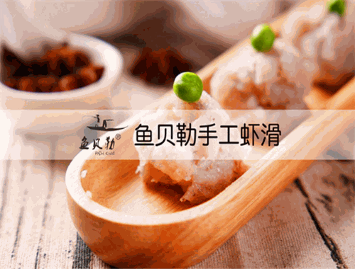 魚貝勒魚主題火鍋